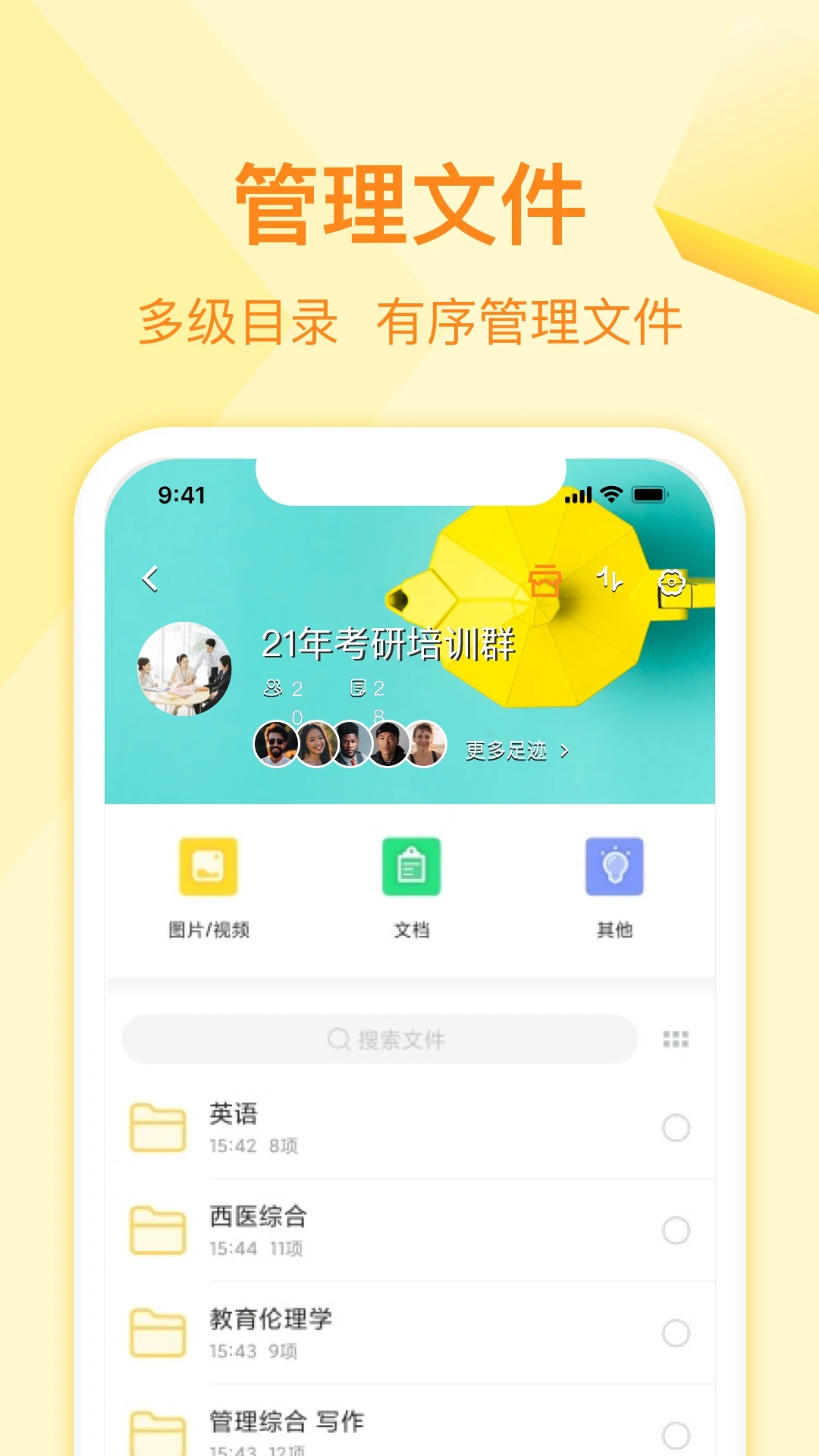 曲奇云盤APP