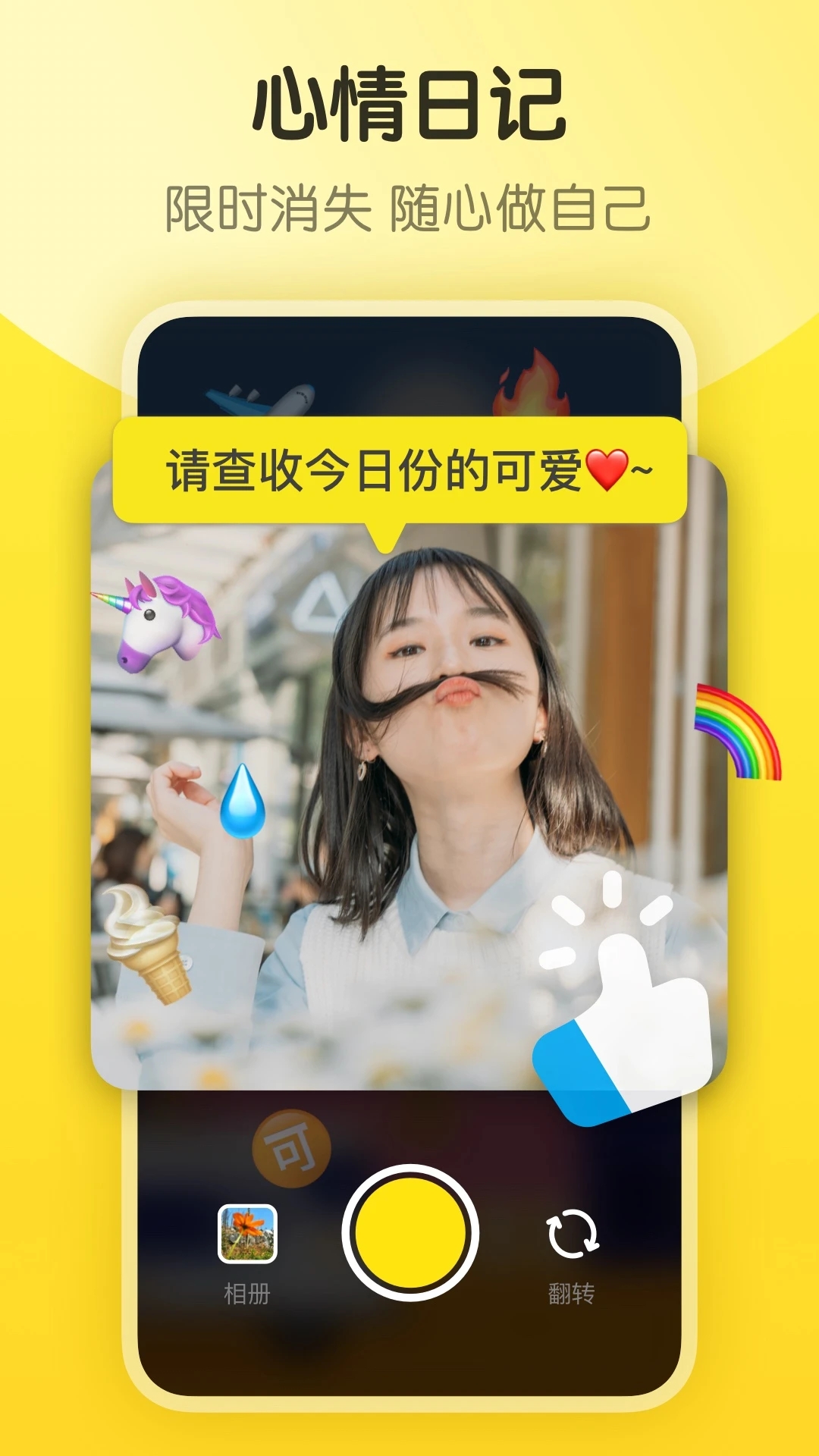 即刻興趣社區