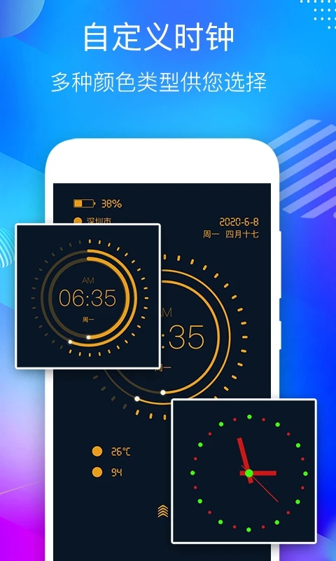 桌面懸浮時鐘