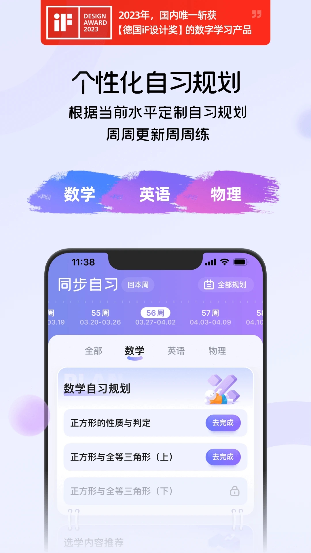 海豚自習館手機版