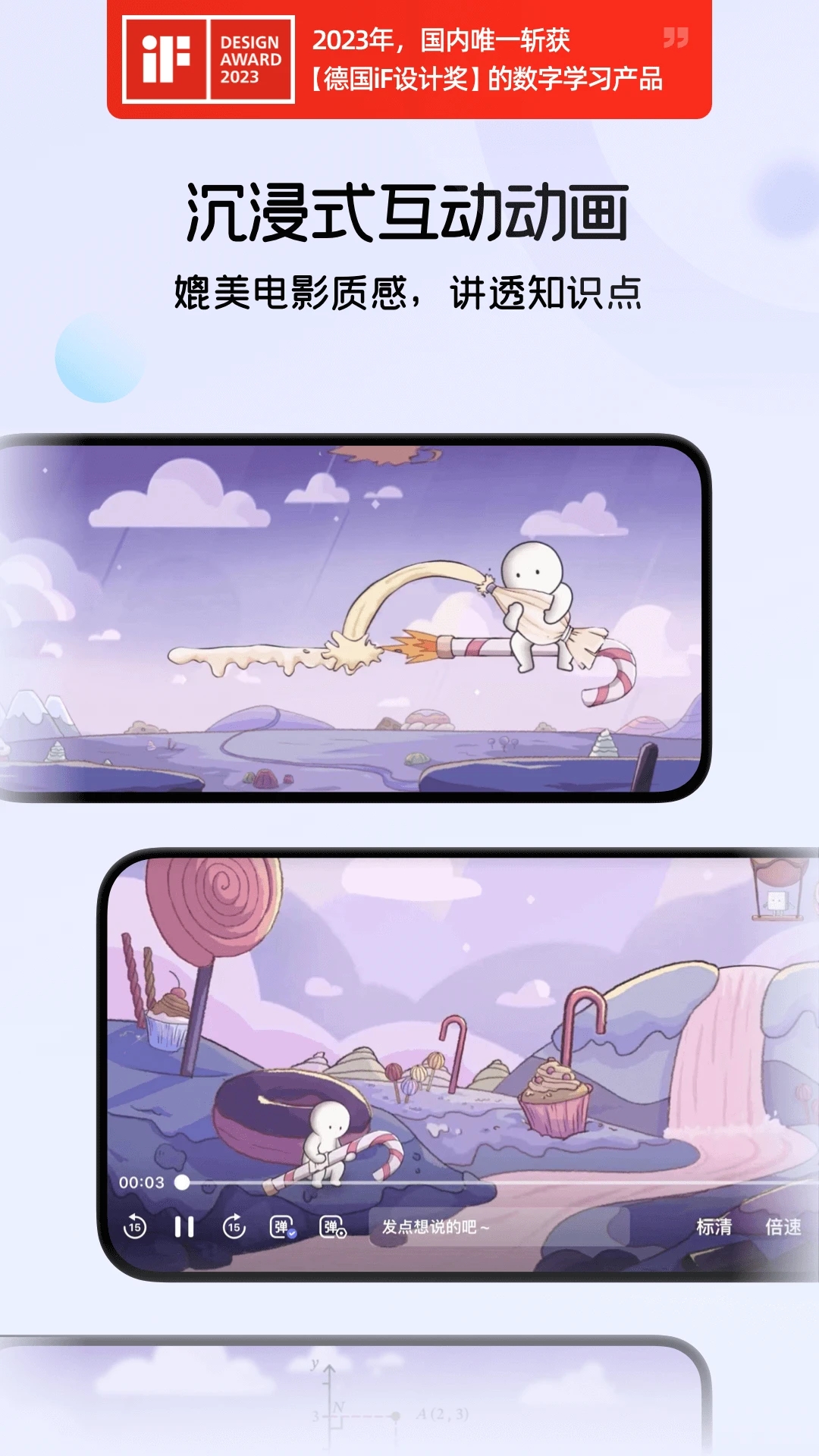 海豚自習館手機版