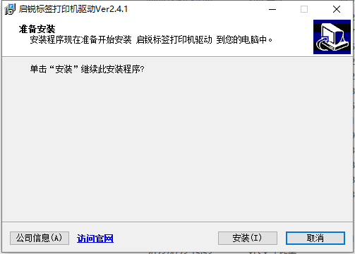 啟銳qr488打印機驅動