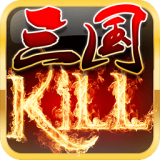 三國kill單機版破解版全神將