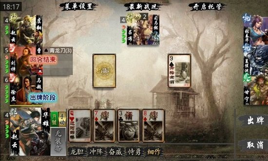 三國kill單機版破解版全神將