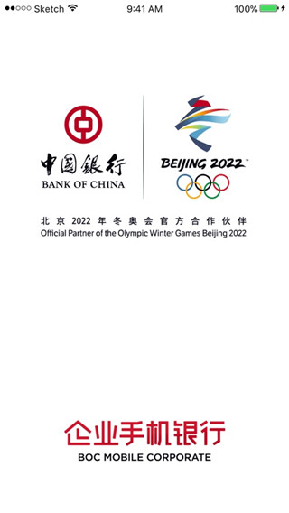 中國銀行企業網銀