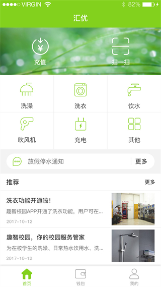 匯優官方版
