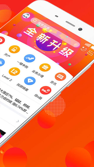 中信建投證券交易軟件