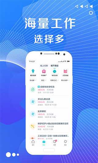 兼客兼職APP
