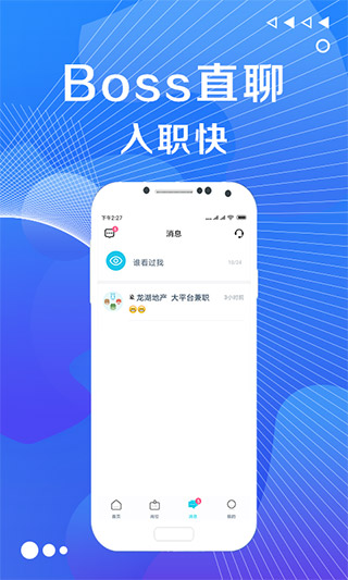 兼客兼職app