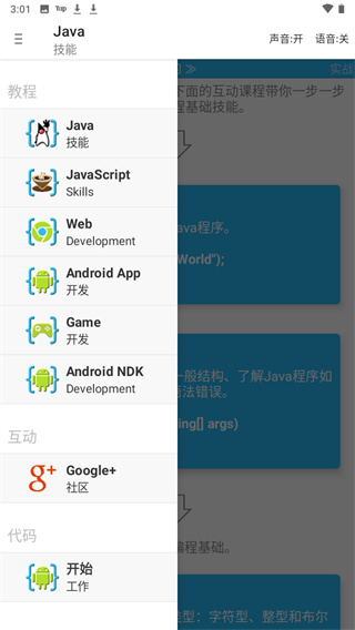aide中文版下載安裝