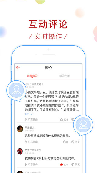 新浪看點app