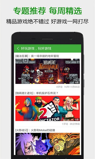 葫蘆俠APP游戲社區