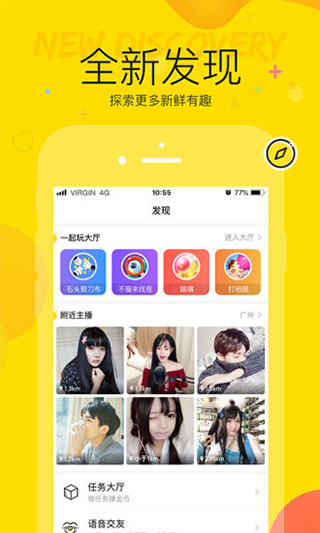 YY語音APP