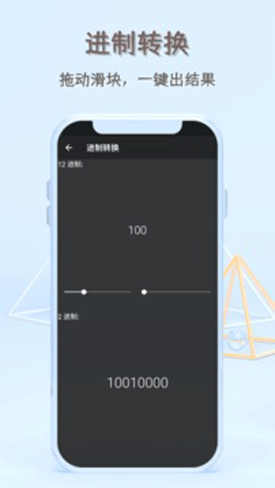函數計算器手機版