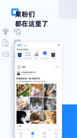 威鋒論壇安卓版