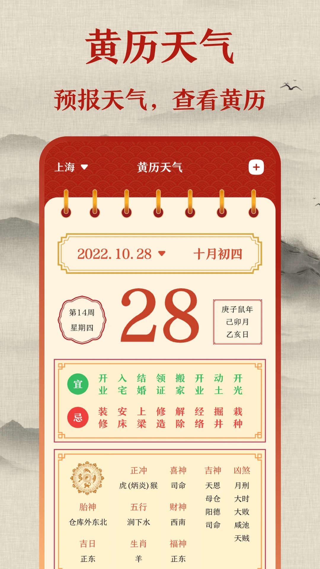 下載手機羅盤