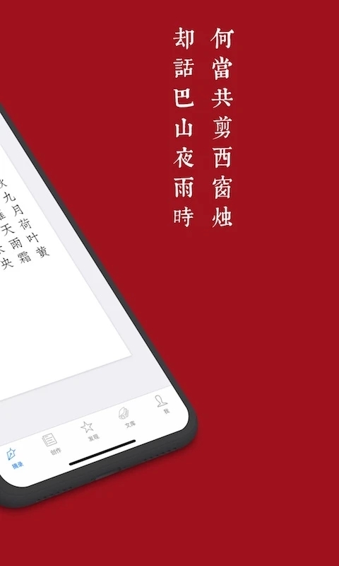 西窗燭詩詞賞析軟件