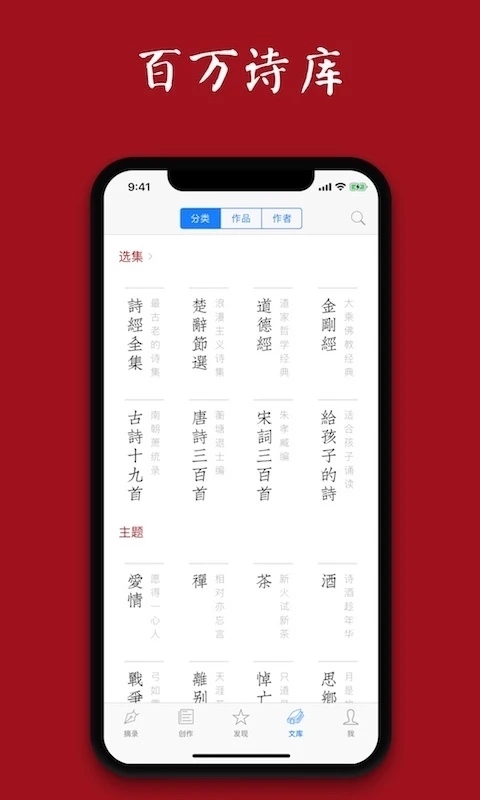 西窗燭詩詞賞析軟件