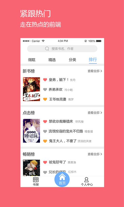 微耽免費小說