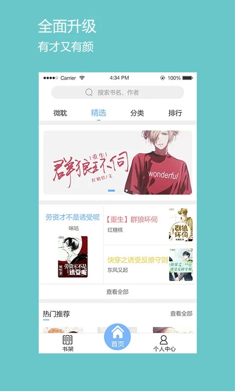 微耽免費小說