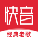 快音經典老歌