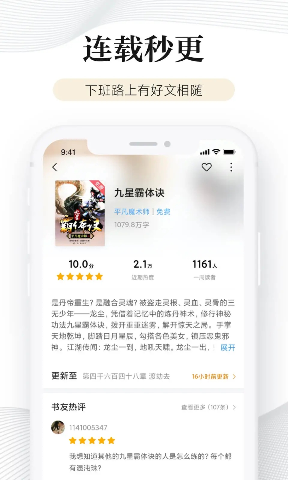 多看免費小說閱讀器