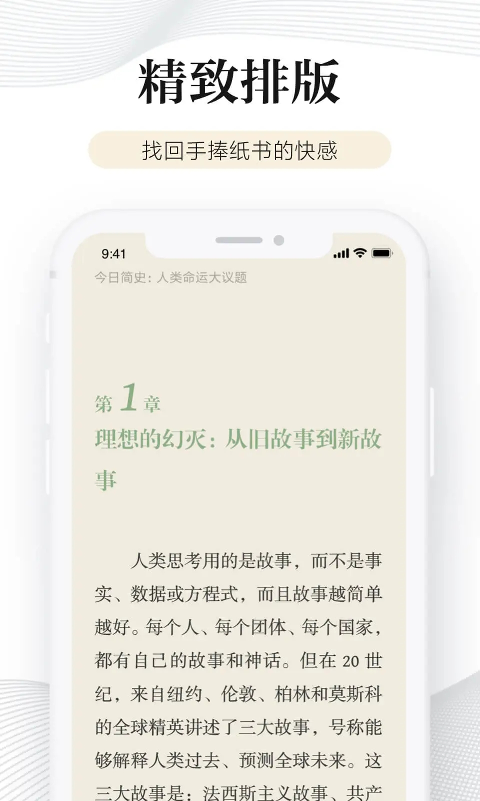 多看免費小說閱讀器