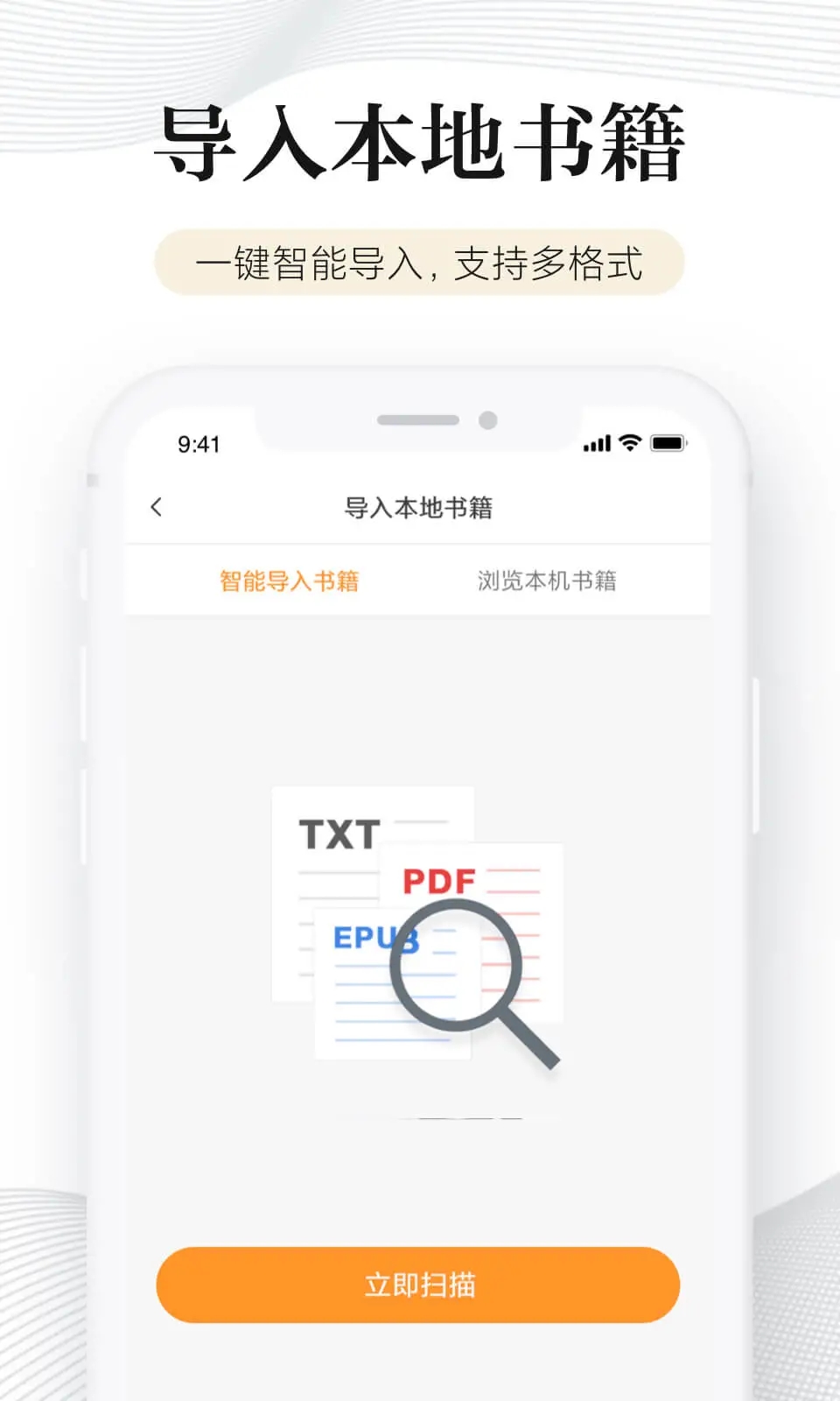 多看免費小說閱讀器
