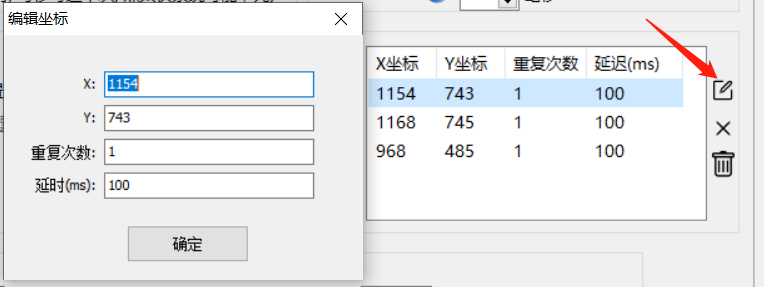 鼠標連點器軟件