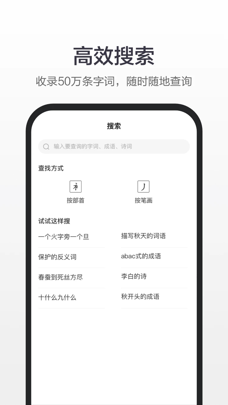 百度漢語2023最新版