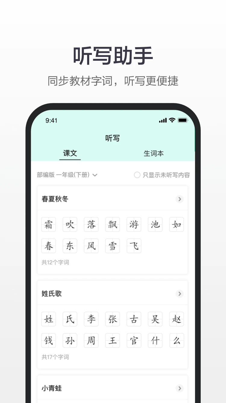 百度漢語2023最新版