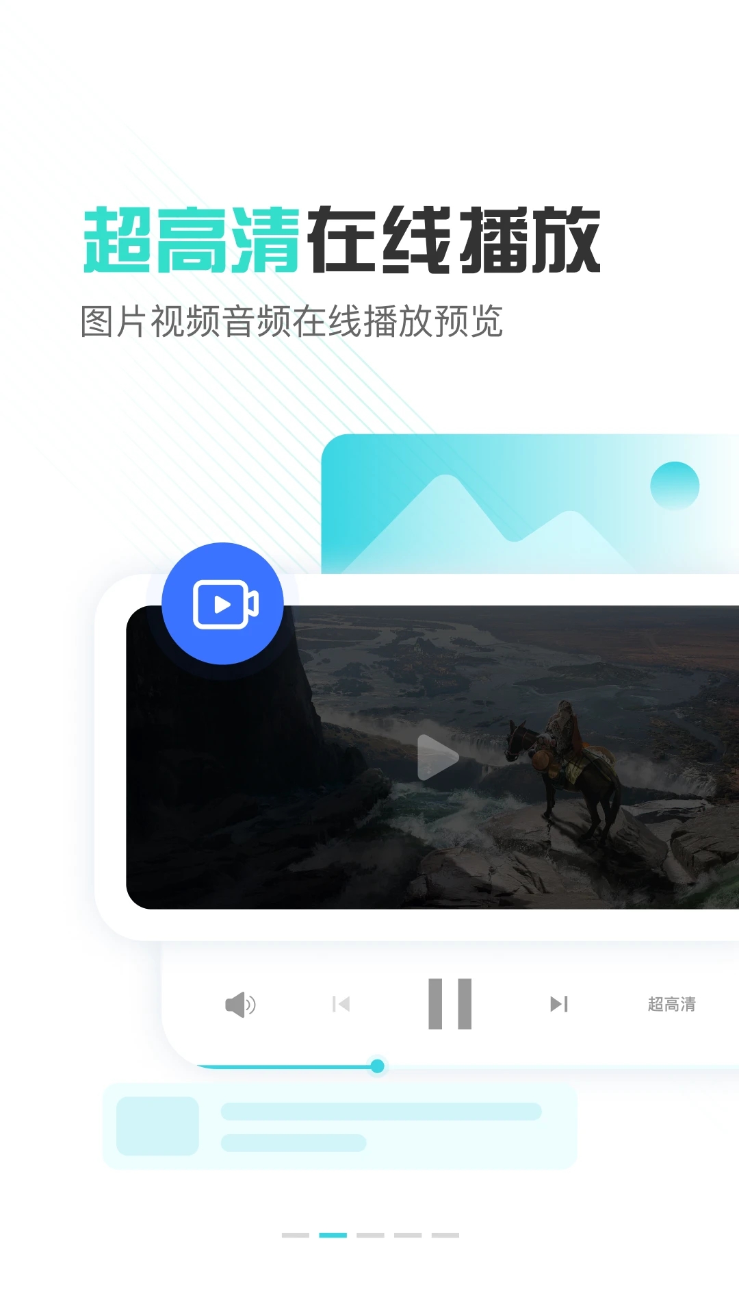 小飛機網盤(永不限速)