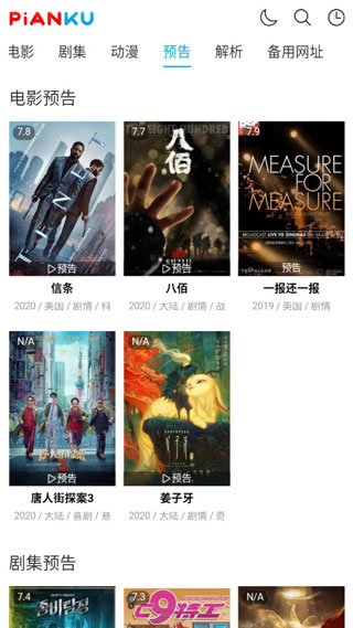 片庫網app