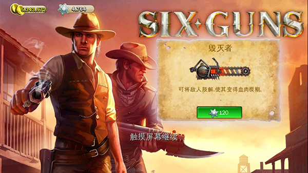 六發左輪破解版