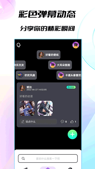 開心樂園