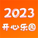 開心樂園最新版