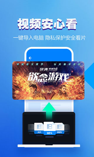 暴風影音APP