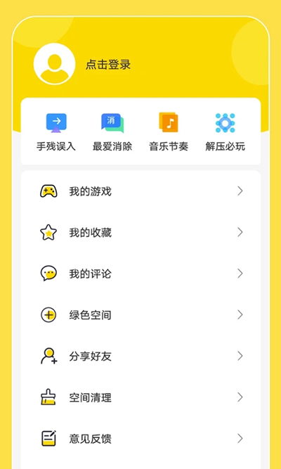 閃玩APP游戲平臺
