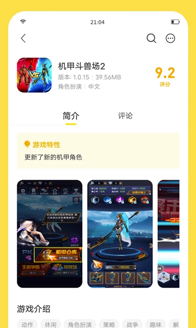 閃玩APP游戲平臺