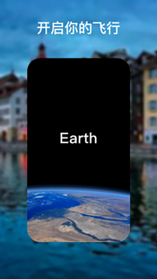 Earth元地球(衛星地圖)