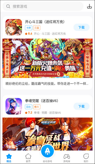 街機123怎么下載