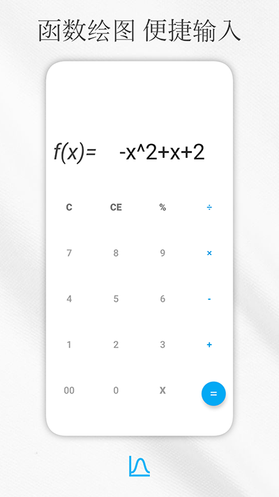 解方程計算器APP