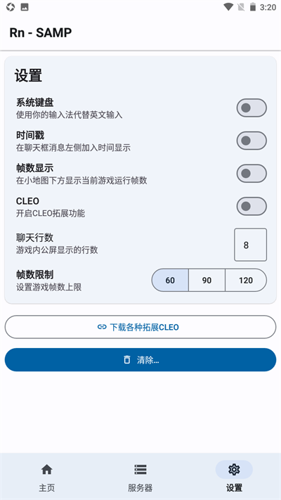 samp聯(lián)機工具2023最新版