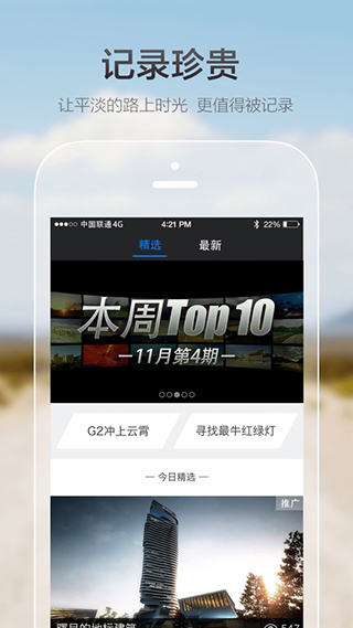 極路客行車記錄儀app