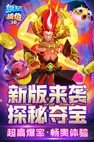姚記捕魚(yú)2023最新版