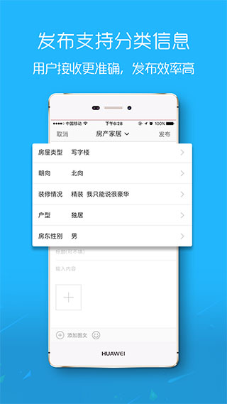 荊門社區網APP