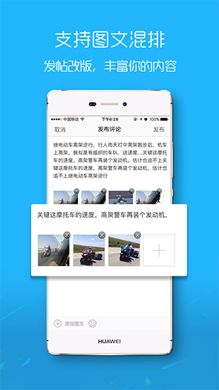 荊門社區網APP