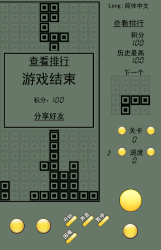 俄羅斯方塊經典懷舊版