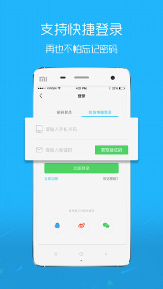 淮北人手機論壇