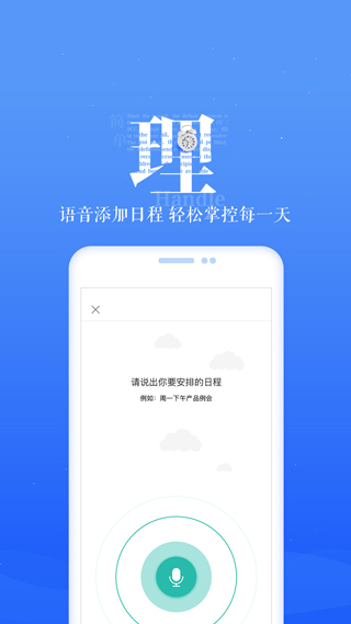 189郵箱APP